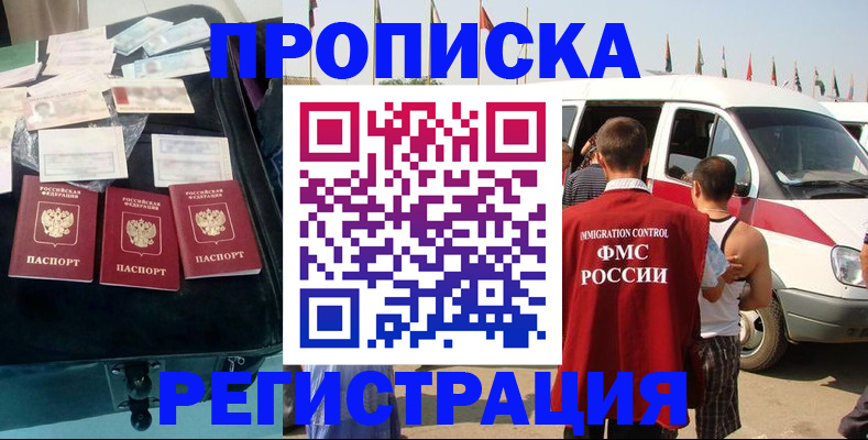 временная регистрация гарантия в Углегорске